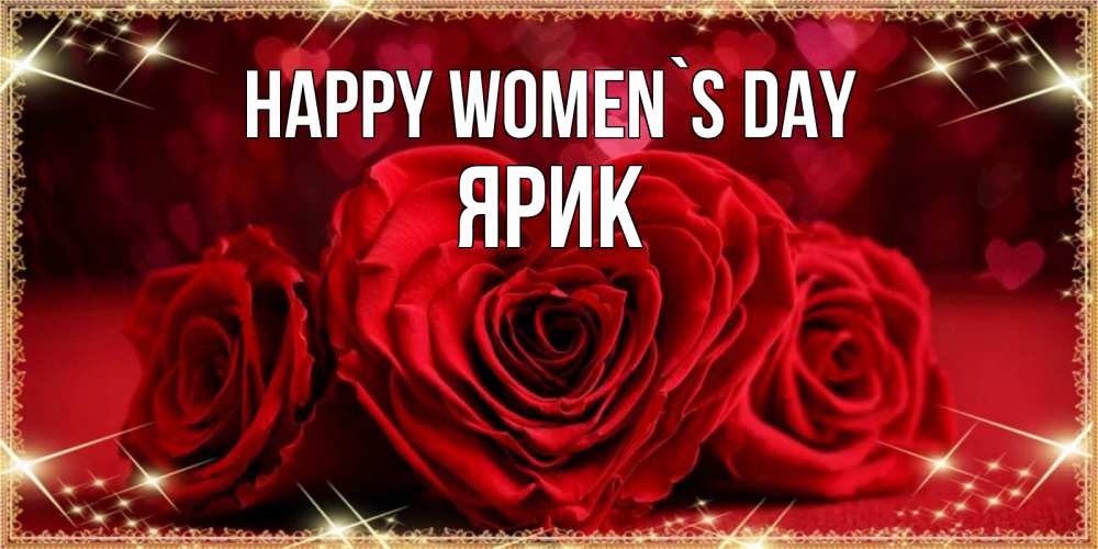 Greetings card с именем, Ярик happy women`s day три красные розы Greetings with text for free download 